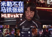 九游-关于JackeyLove遭遇十二连败，RNG教练面临压力！的信息