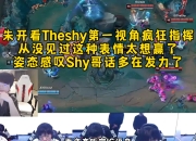 九游体育-关于Scout遭遇十连败，IG教练面临压力！的信息