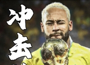 九游娱乐-包含内马尔回归赛场，突破纪录首场状态亮眼，老鹰观众沸腾！的词条