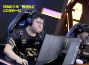 九游-Uzi关键节点比分优势明显，美国队带队取胜！的简单介绍